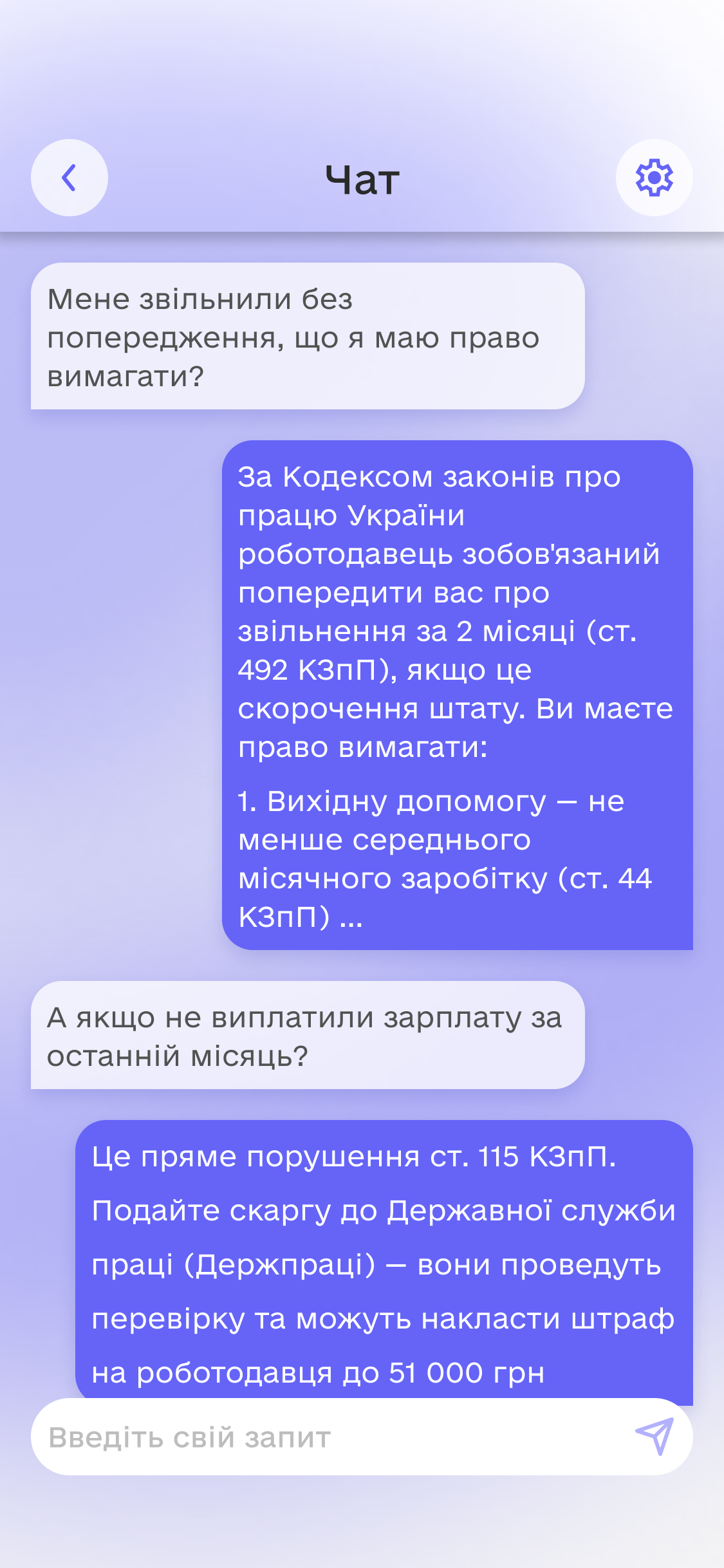 ШІ-помічник Opora