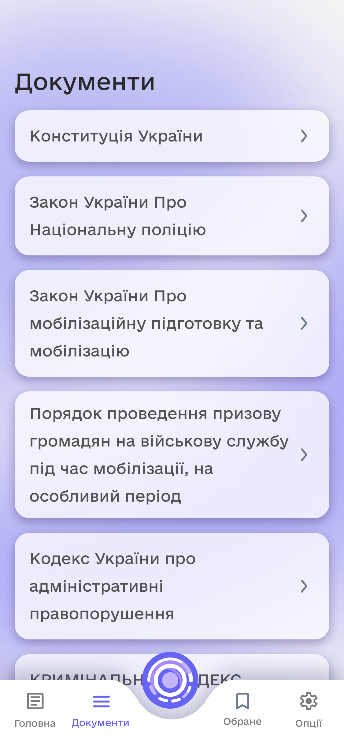 Каталог документів Opora