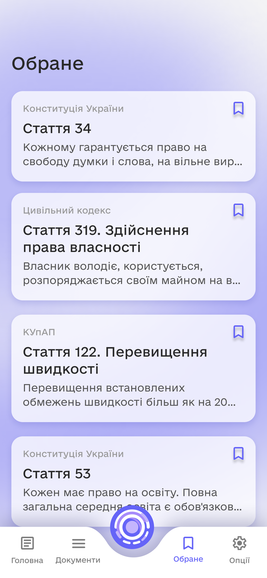 Обране в Opora