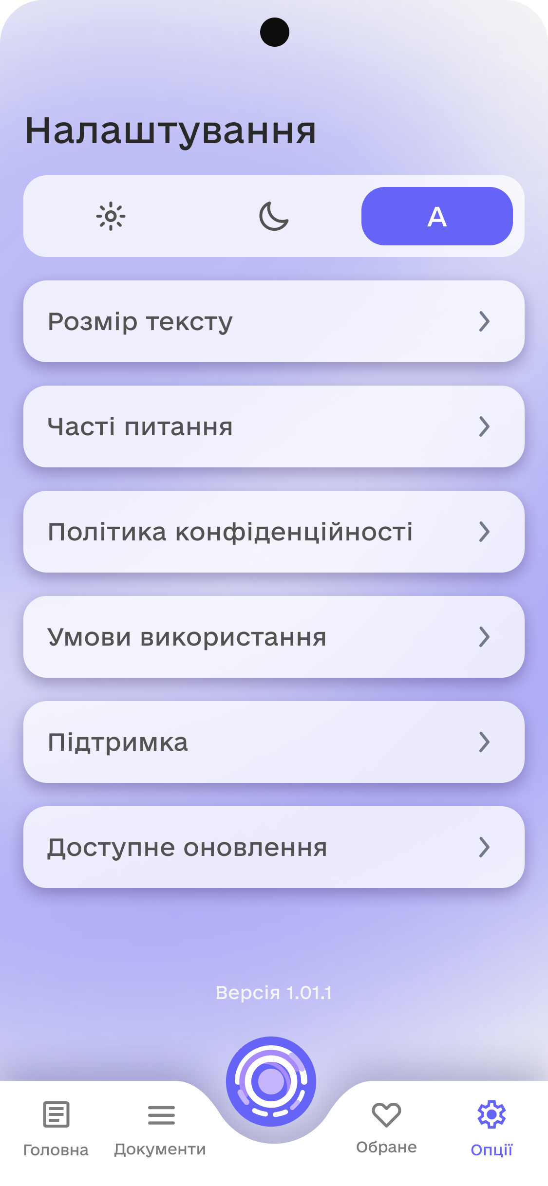 Налаштування Opora